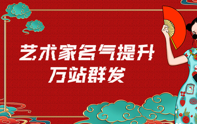 双峰-哪些网站为艺术家提供了最佳的销售和推广机会？